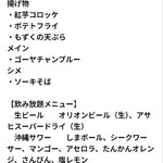 沖縄酒場ハイサイ 公設市場店 - コースメニュー