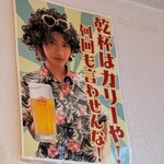 沖縄酒場ハイサイ 公設市場店 - カリーで乾杯！