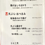 石臼びき手打そば　悠庵 - 