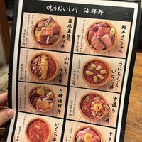 焼うお いし川 - 