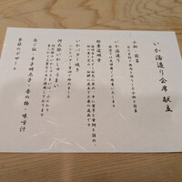 河太郎 中洲本店 - 