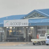 Aコープ 玉城店