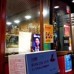 中国家庭料理 楊 - 入口。