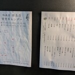 吟漁亭 保志乃 - 