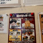 月麺 - 油そばの食べ方マニュアル