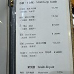 日本料理 e. - 