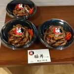焼肉　暁 - 豚丼（バラ肉）
