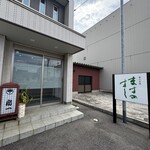 扇一 ます寿し本舗 - 