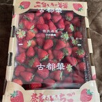 ストロベリー工房 - 