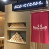ネオ和食居酒屋 君に会いたくなるから