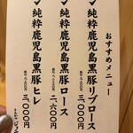 とんかつジョニー - 