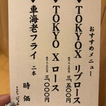 とんかつジョニー - 