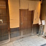 瀬戸内料理 洋 - 