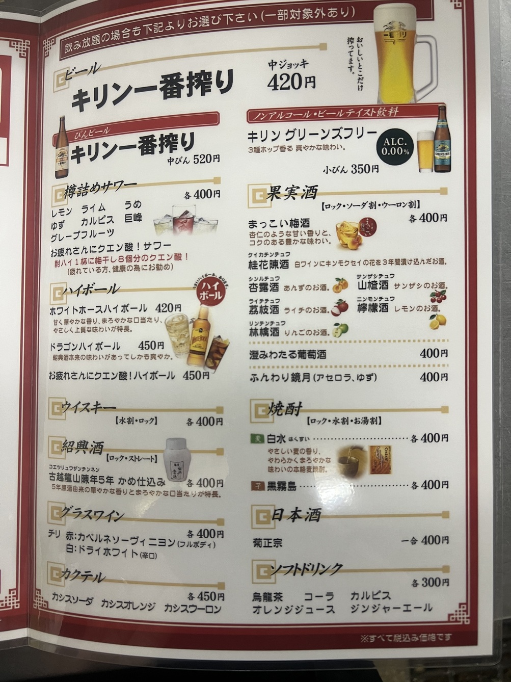 写真 : 嵐山亭 （アラシヤマテイ） - 堺筋本町/中華料理 | 食べログ