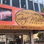 グラフミューラー 和歌山本店 - 