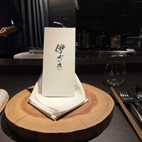 伊ざき - 