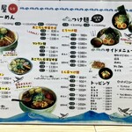 山形飛魚 亞呉屋 - 