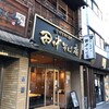 田中そば店 九段下店