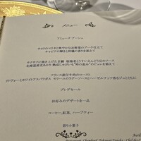 レストラン シャンボール(リーガロイヤルホテル大阪) - 