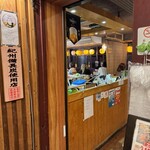 完全個室居酒屋 鳥錦 - 