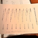 生粋 - メニュー