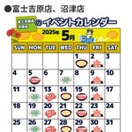 感動の肉と米 - ５月のイベントカレンダー（ご飯のお供）