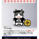 感動の肉と米 - スタンプ20（前回）