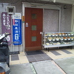 Mirakuten - 入り口