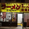 さっぽろ桃園 千歳駅前店