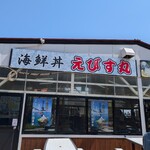 道の駅あわじ - 