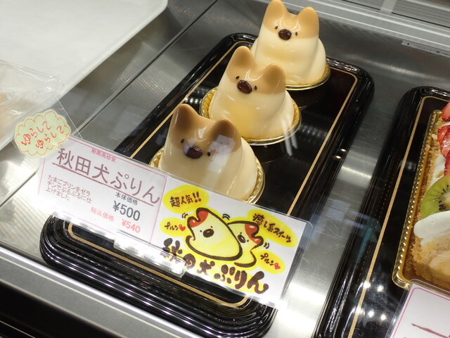 旭南高砂堂 本店（きょくなんたかさごどう） - 羽後牛島（ケーキ）の写真