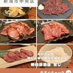 焼肉居酒屋 宮じ - 