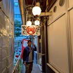 焼肉居酒屋 宮じ - 