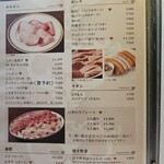 グリエ タニグチ - 