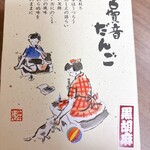 ふるや古賀音庵 - 