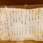 とんかつ 七十朗 - 