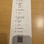 297499034 - コースメニュー