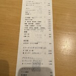 SUSHI BANYA KAI - 飲み物メニュー