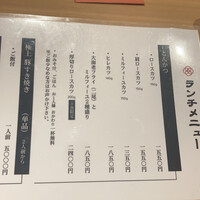 すき焼き 串カツ はるな 本町店 - 