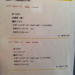 ステーキハウス スエ - 