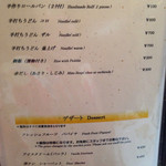 ステーキハウス スエ - 