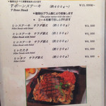 ステーキハウス スエ - 