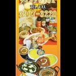 サンサル - ナマステネパール上十条店