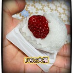 御菓子司 せきね - 260円税込み♫