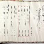 あげづき - メニュー