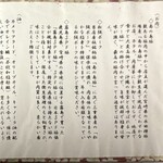 あげづき - メニュー