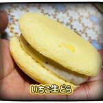 御菓子司 せきね - 300円税込み♫