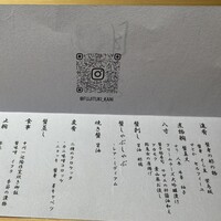 湘南沖地蟹専門店ふじ月 - 
