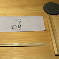 湘南沖地蟹専門店ふじ月 - 