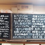 やきとんのみつぼ - 本日の黒板メニュー